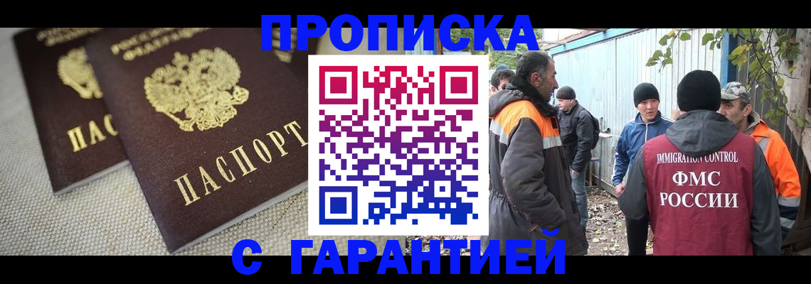 миграционный учет в Кинеле