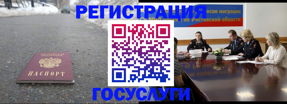 прописка ребенка в Кинеле