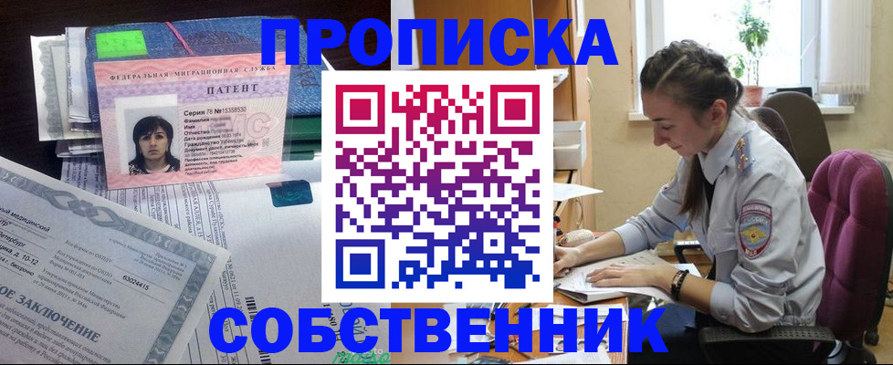 временная регистрация недорого в Кинеле