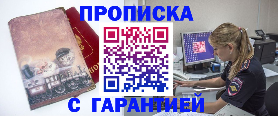 временная регистрация в квартире в Кинеле