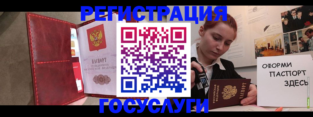 прописка в Кинеле