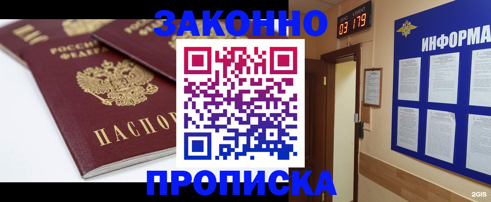 регистрация в Кинеле